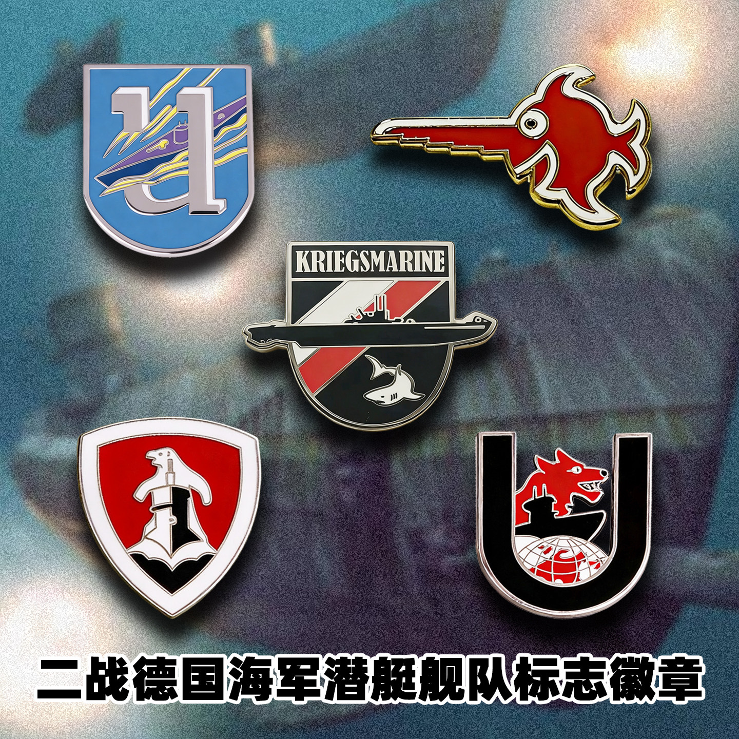 Embroidery World - German U-Boat Submarine Emblems Enamel Pin