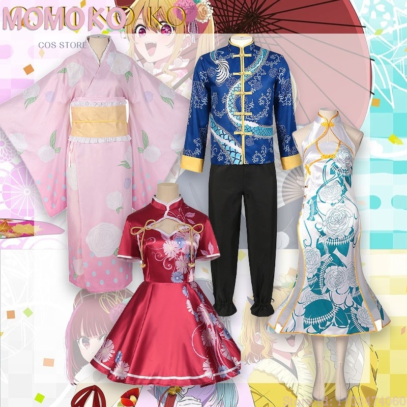 Carnival disfraz  Oshi No Ko H – Embroidery Ai Bewertung und Preis